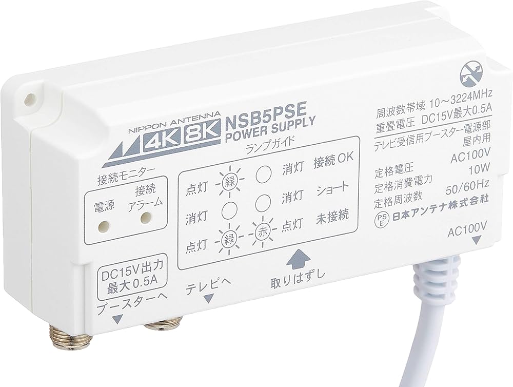 Amazon.co.jp: 日本アンテナ 電源供給器 TV受信用ブースター(NSB42DSUE