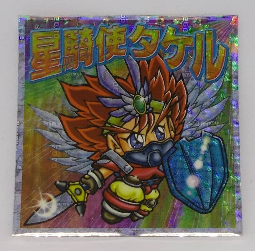 Amazon.co.jp: 【2000 H】（B）星騎使タケル（セイナイトタケル