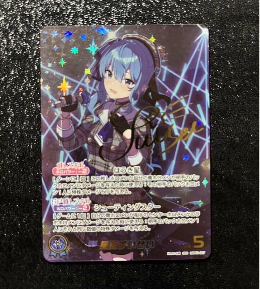 Amazon.co.jp: ホロカ 星街すいせい サインカード SEC hBP01p by