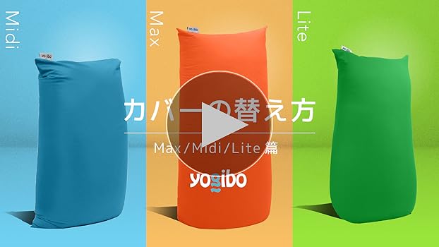 Amazon.co.jp: Yogibo Midi Cover ヨギボー ミディ 専用カバー ライト