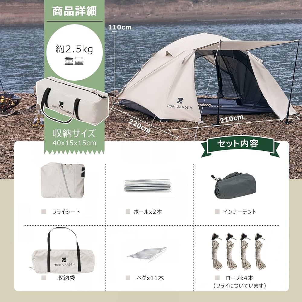 Amazon | MOBI GARDEN テント 2人用 軽量 コンパクト UVカット 二重層