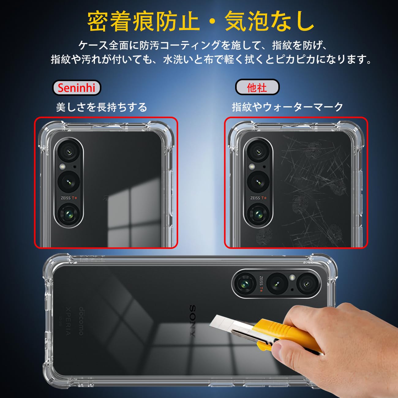 Amazon.co.jp: 対応 Xperia 1 V SO-51D SOG10 XQ-DQ44 ケース クリア