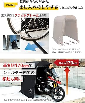 Amazon | 【バイクシェルター】PYKES PEAK (パイクスピーク) サイクル