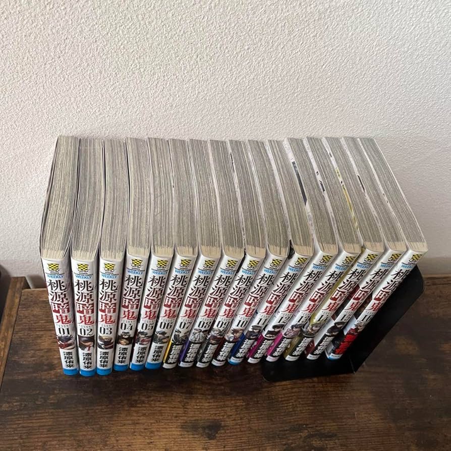 Amazon.co.jp: 桃源暗鬼 全巻セット : 文房具・オフィス用品