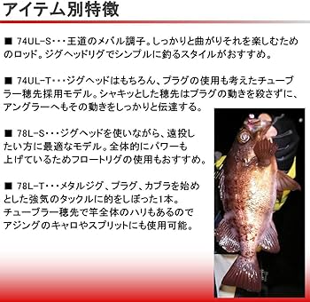 Amazon | ダイワ(DAIWA) メバリングロッド メバリングX 78L-T 釣り竿