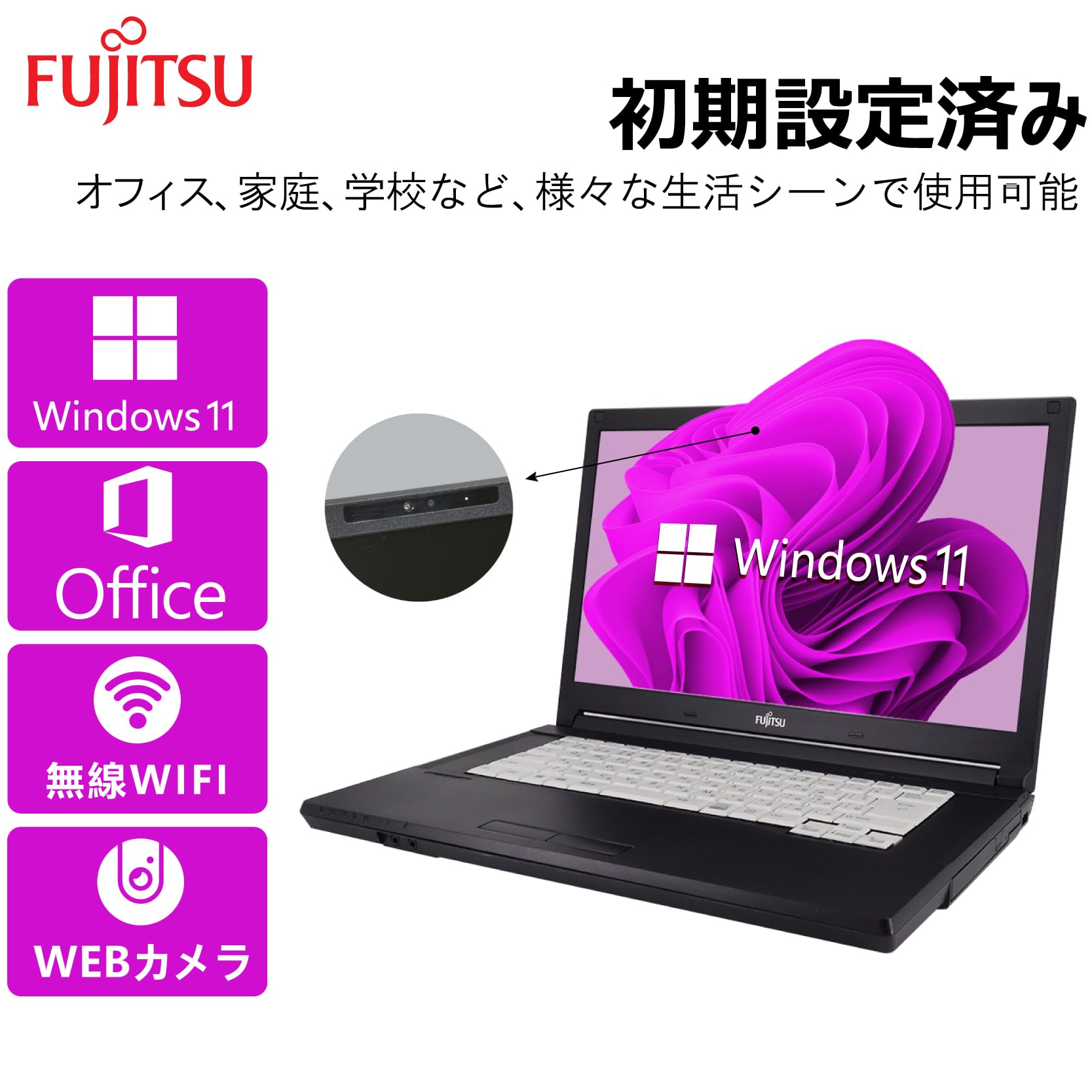 Amazon.co.jp: 【整備済み品】 【WEBカメラ搭載+第7世代CPU】富士通