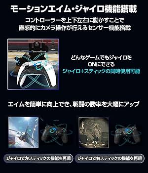 Amazon.co.jp: Besavior P5Mate Pro 2026年 PS5/PC用 ゲーミング