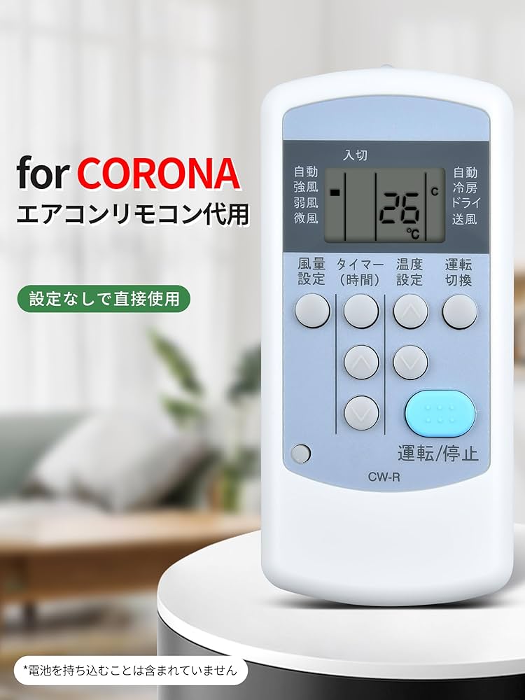 Amazon.co.jp: エアコンリモコン CW-1R for CORONA コロナエアコンの