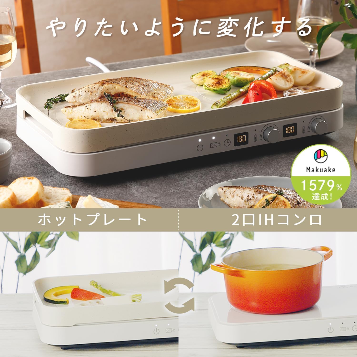 Amazon | アビテラックス IHコンロ ホットプレート 2WAY IH調理器 AIH