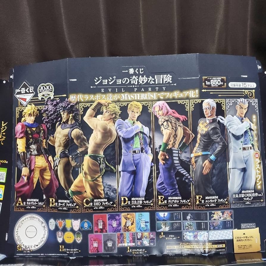 Amazon.co.jp: 一番くじ ジョジョ EVIL PARTY POP ビジュアルボード
