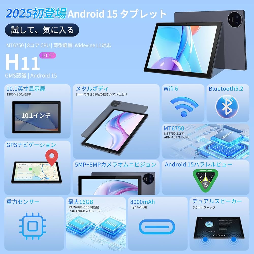 Amazon.co.jp: 【2025新登場 Android15タブレット】IFEND タブレット