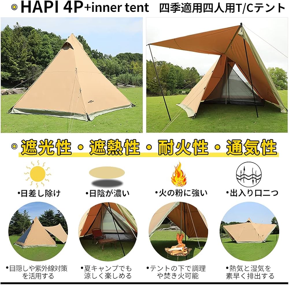 Amazon.co.jp: SoomloomテントHAPI 4P+inner tent 4.5mx4.3mx2.8m 4