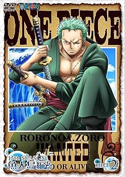 Amazon.co.jp: ONE PIECE ワンピース 15thシーズン 魚人島編 piece.2