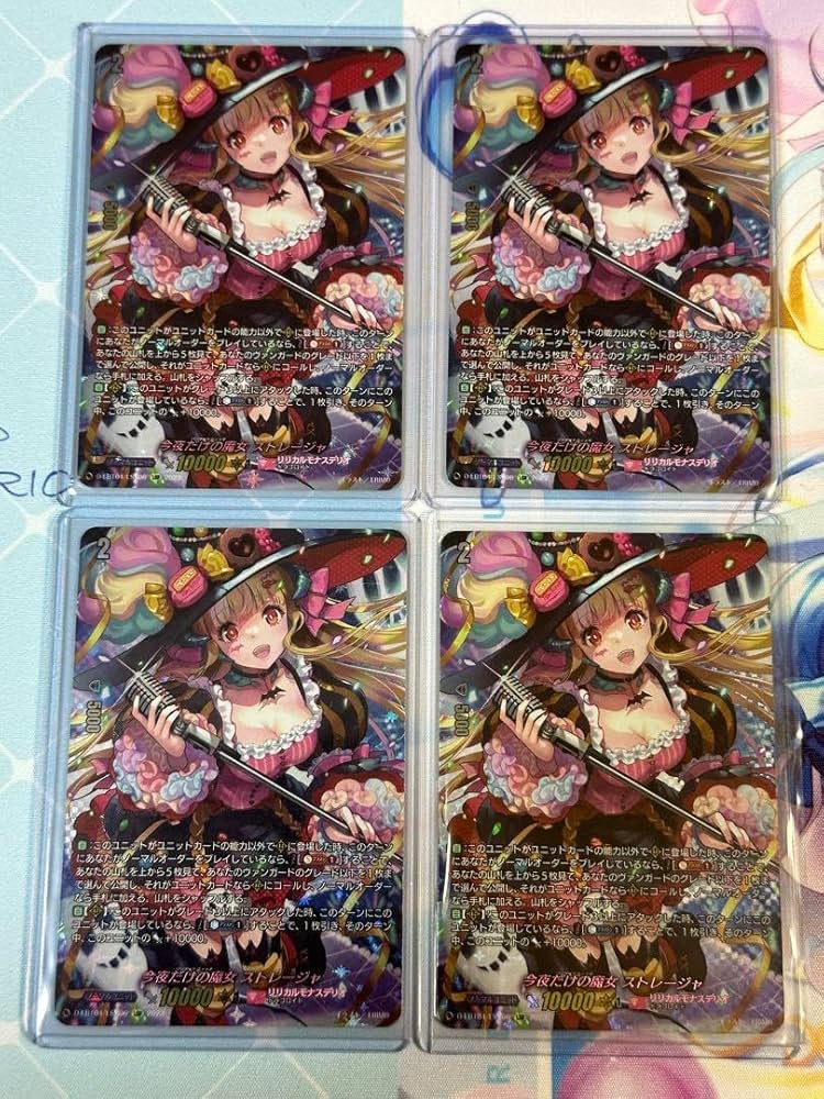 今夜だけの魔女ストレージャ 4枚 D-LBT04/FFR12 今夜だけの魔女