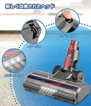 Amazon | ダイソン v7 ヘッド 用【2025最新強化版】 Dyson V7 V8 V10