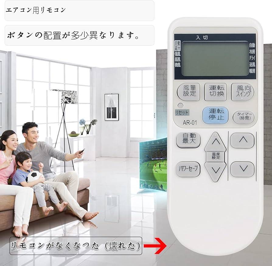 Amazon.co.jp: PerFascin 代用リモコン replace for コロナ CORONA