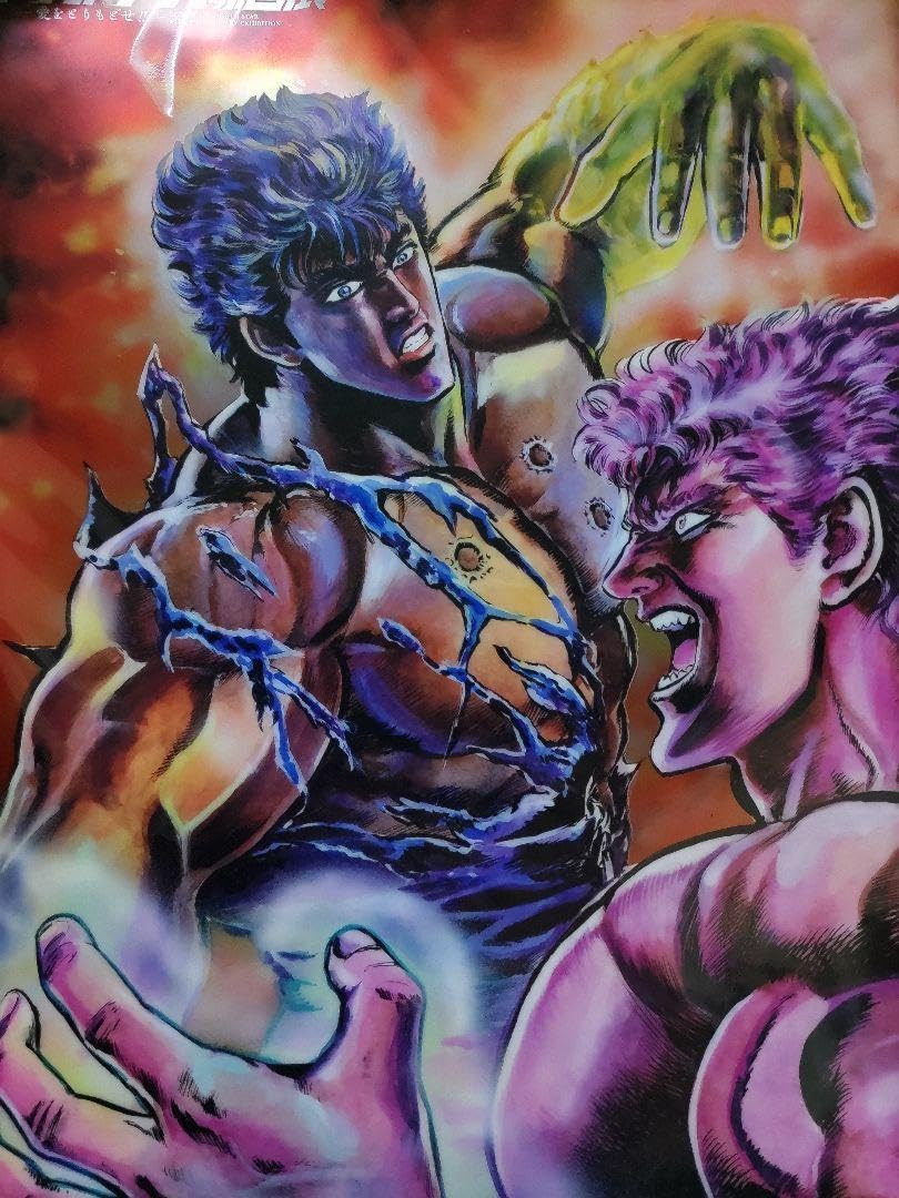 Amazon.co.jp: クリアファイル 北斗の拳 北斗の拳大原画展 ケンシロウ