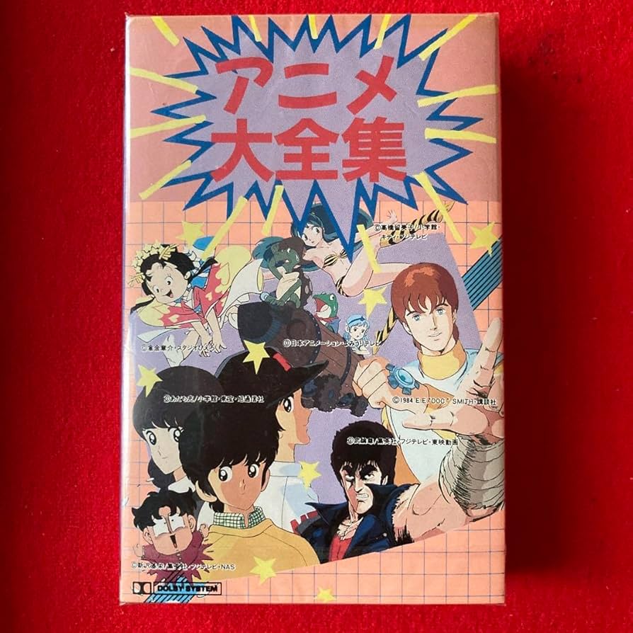 Amazon.co.jp: 超 アニメ・カセットテープ : おもちゃ