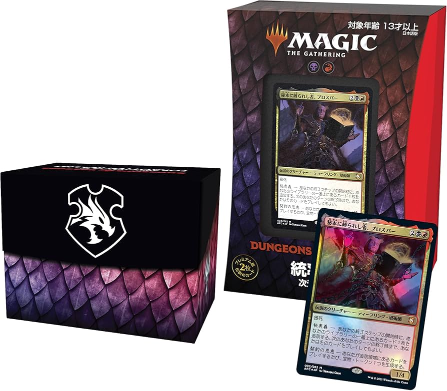 Amazon.co.jp: マジック:ザ・ギャザリング フォーゴトン・レルム探訪