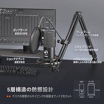 Amazon.co.jp: FIFINE USBマイクセット コンデンサーマイク ゲーミング