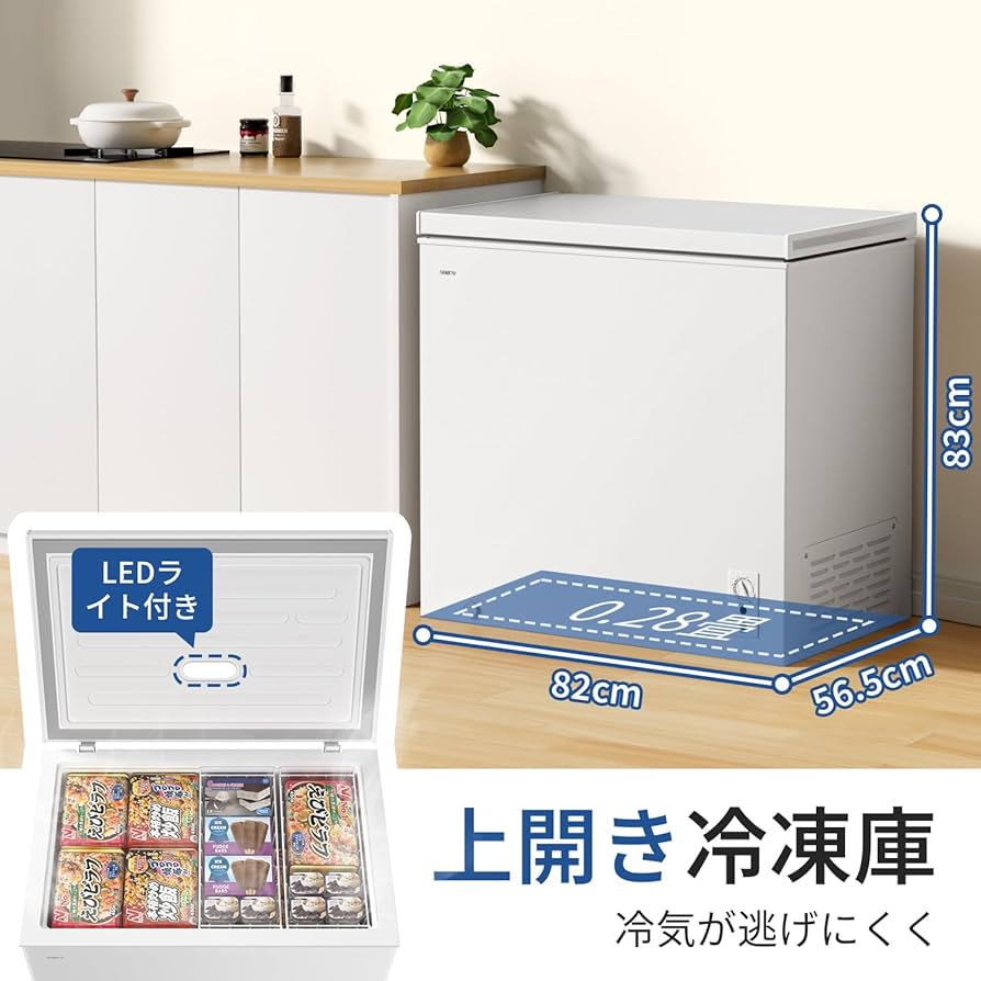 Amazon | SAMKYO 冷凍庫 200L 上開き 大容量 業務用 家庭用 チェスト