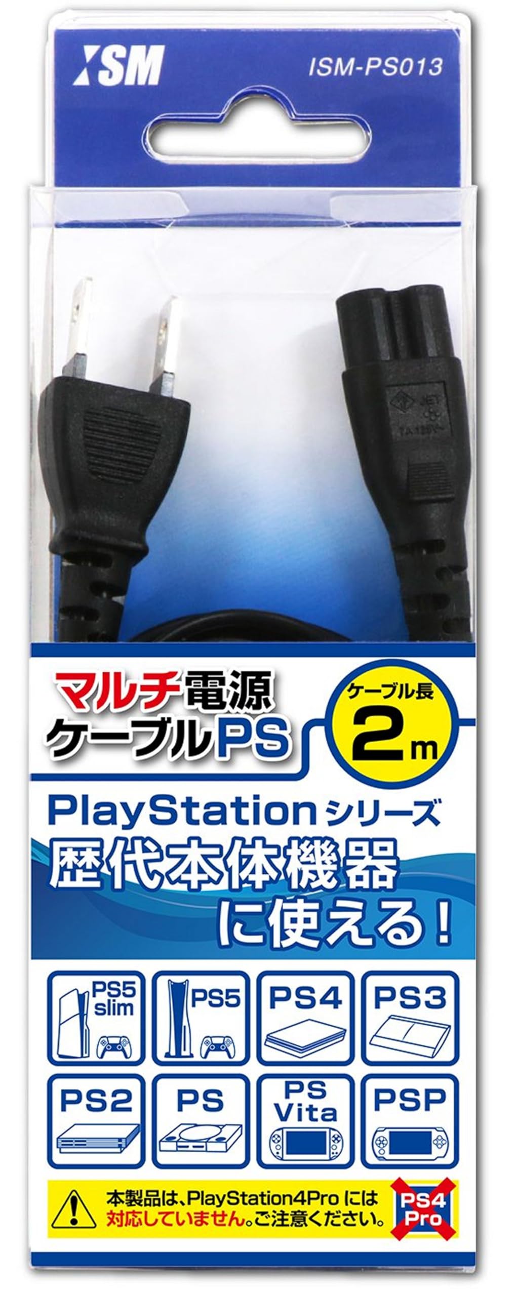 Amazon | PlayStationシリーズ用電源ケーブル『マルチ電源ケーブルPS