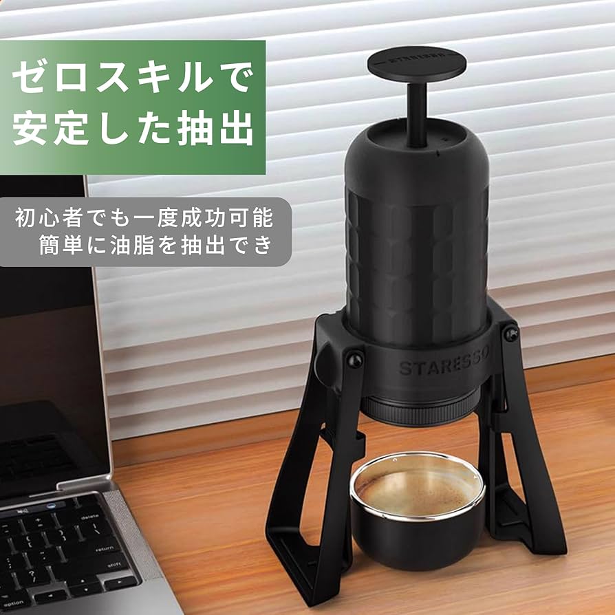Amazon.co.jp: ポータブルコーヒーメーカー ，STARESSO プラス