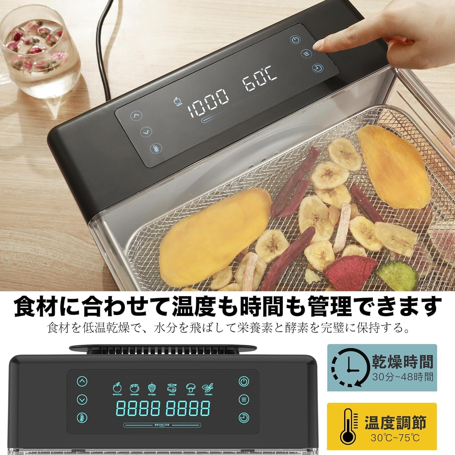 Amazon.co.jp: 【新型 2in1】BelleLife フードドライヤー 食品乾燥機