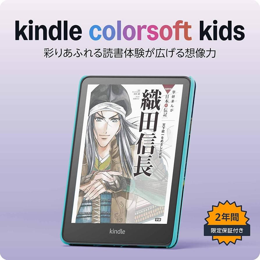 Amazon.co.jp: Amazon Kindle Colorsoft キッズモデル ファンタジー