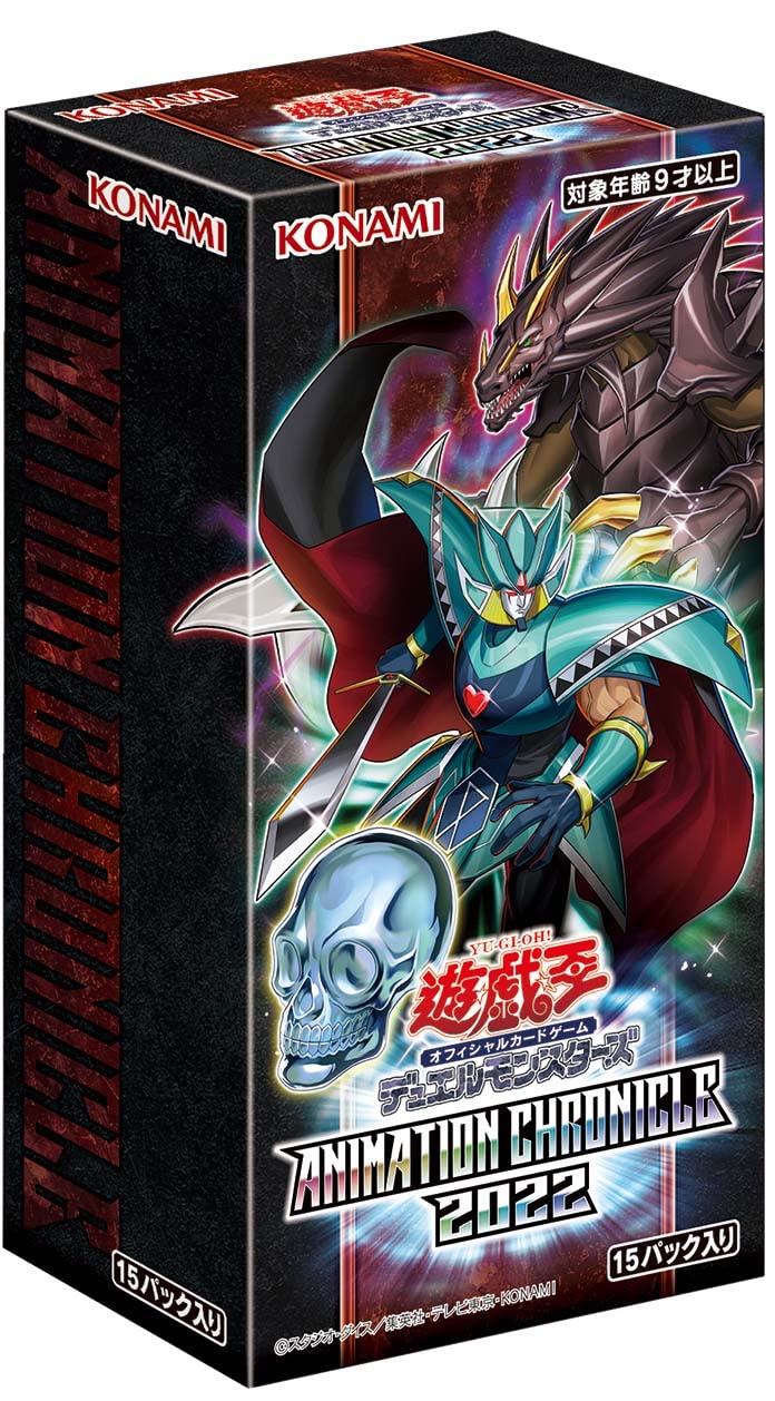 Amazon.co.jp: 遊戯王OCG デュエルモンスターズ ANIMATION CHRONICLE