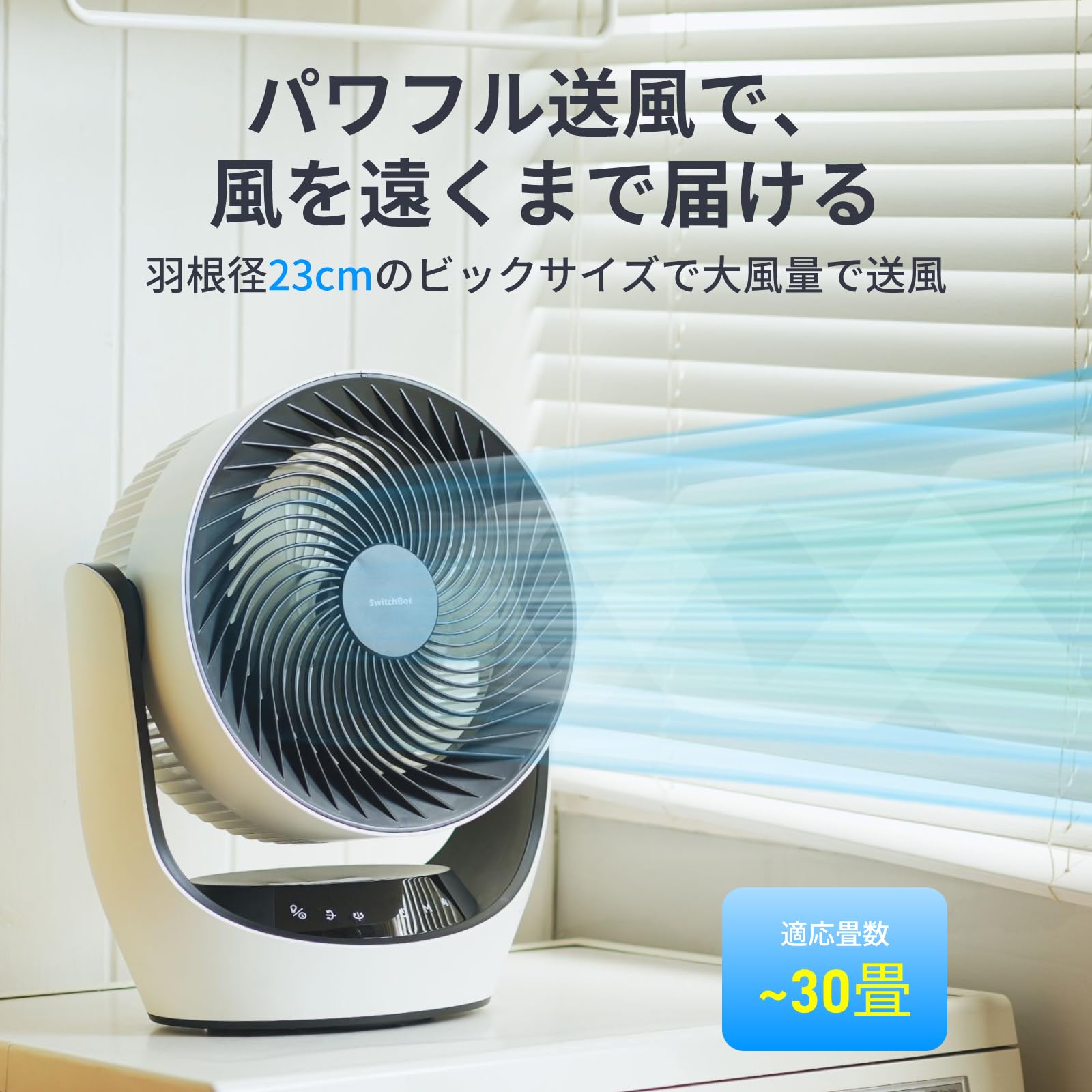 Amazon | SwitchBot サーキュレーター Lite 静音 首振り - スイッチ