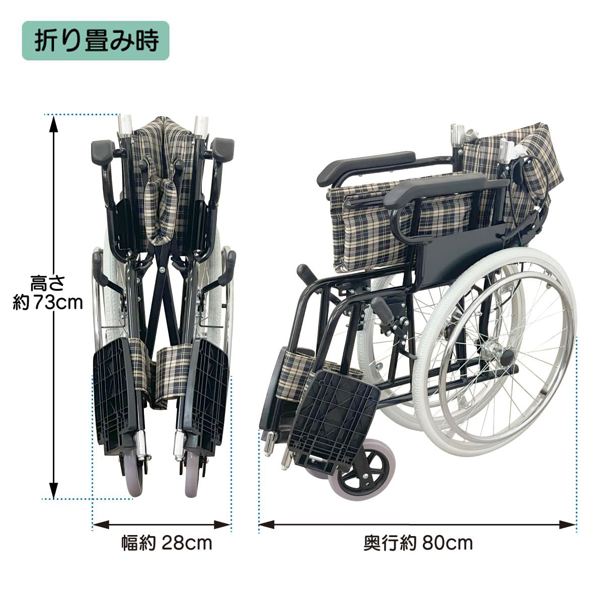 Amazon | 【介助・自走 兼用】 楽々健 折り畳み式 車椅子 福祉用具専門