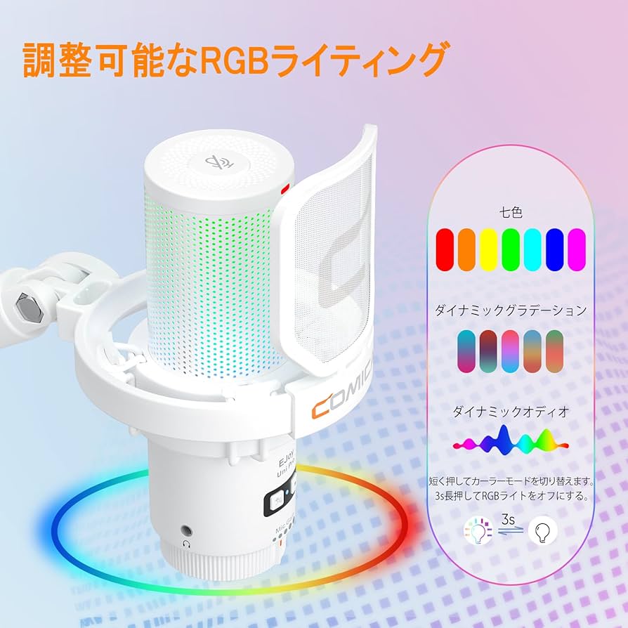 Amazon.co.jp: Comica USBコンデンサーマイク ゲーミングマイク ブーム