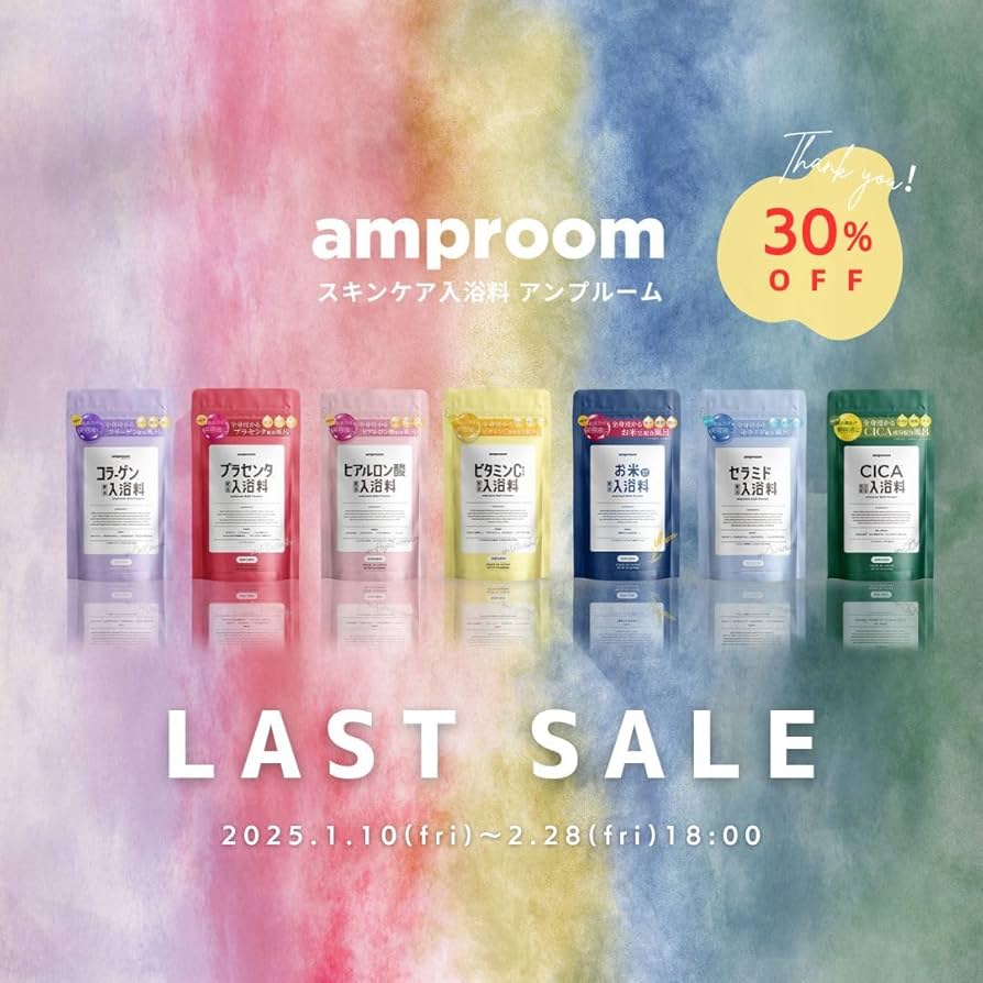 Amazon | [ 入浴剤 バスパウダー 美容液のお風呂 ] アンプルーム