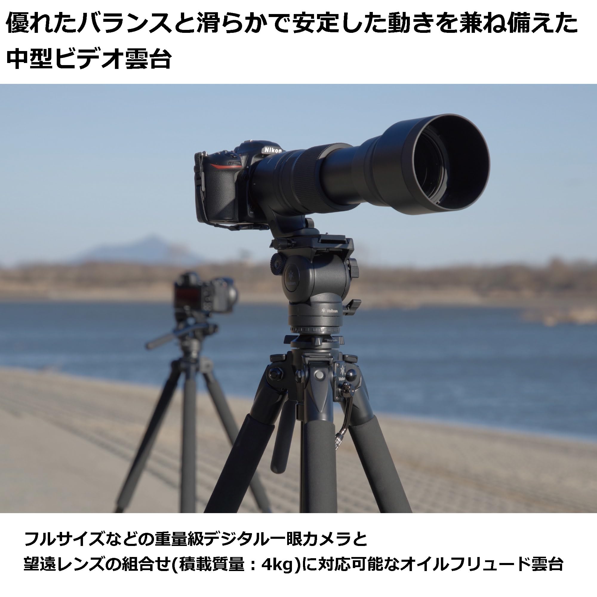 Amazon.co.jp: Velbon: ビデオ雲台（フリュード雲台）
