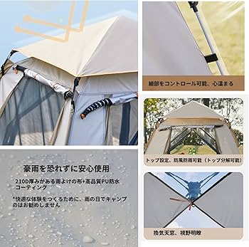 Amazon.co.jp: Beikemall テント ワンタッチ 5-6人用 耐水圧 3000mm UV