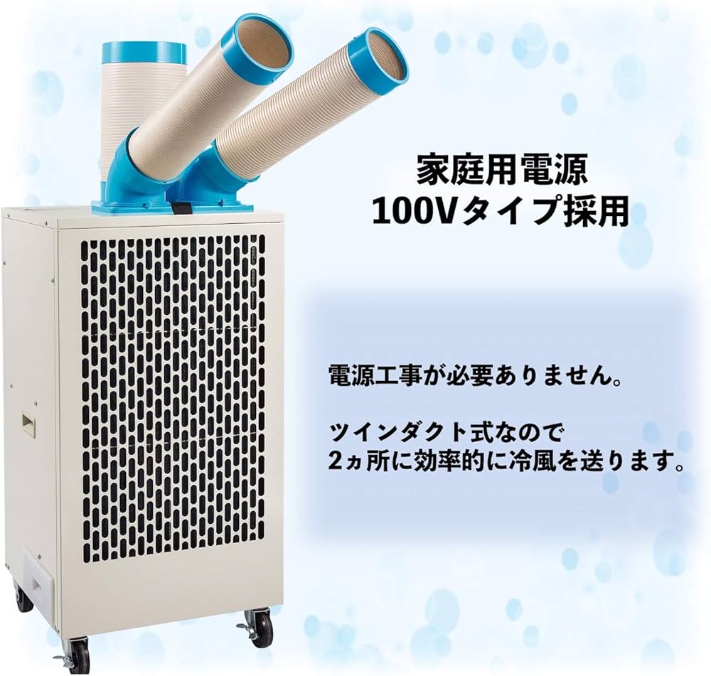 Amazon.co.jp: ナカトミ(NAKATOMI) ダブルダクトスポットクーラー 移動