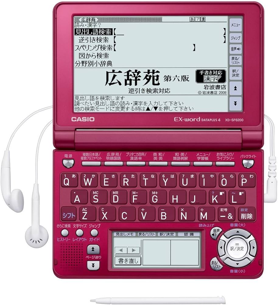 Amazon | CASIO Ex-word 電子辞書 XD-SF6200RD レッド 音声対応 100