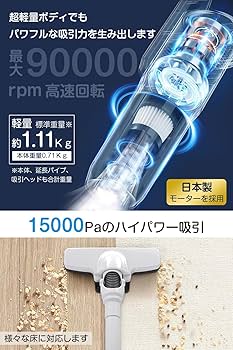 Amazon | 掃除機 コードレス 【2024新モデル · 15Kpa超強力吸引 · 超
