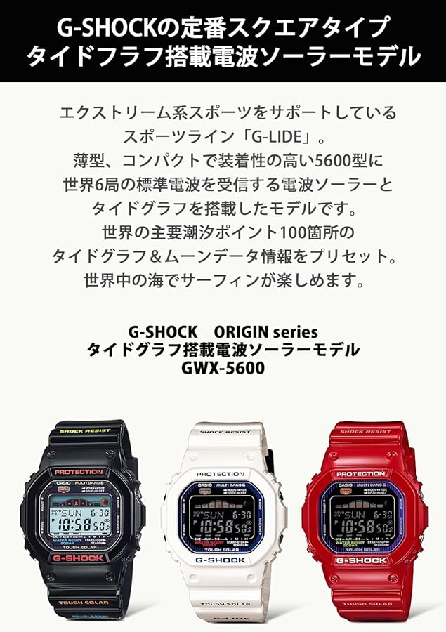 Amazon.co.jp: [カシオ] 腕時計 ジーショック 【国内正規品】 G-LIDE