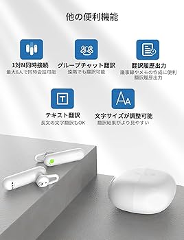 Amazon.co.jp: タイムケトル【公式】WT2Plus 翻訳機 イヤホン 双方向
