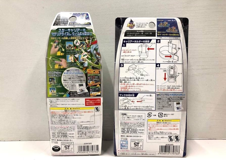 Amazon.co.jp: 流星のロックマン スターキャリアー スターキャリアー