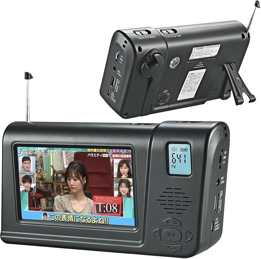 Amazon | 【2025年発売】ポータブルテレビラジオ付き4.3インチワンセグ