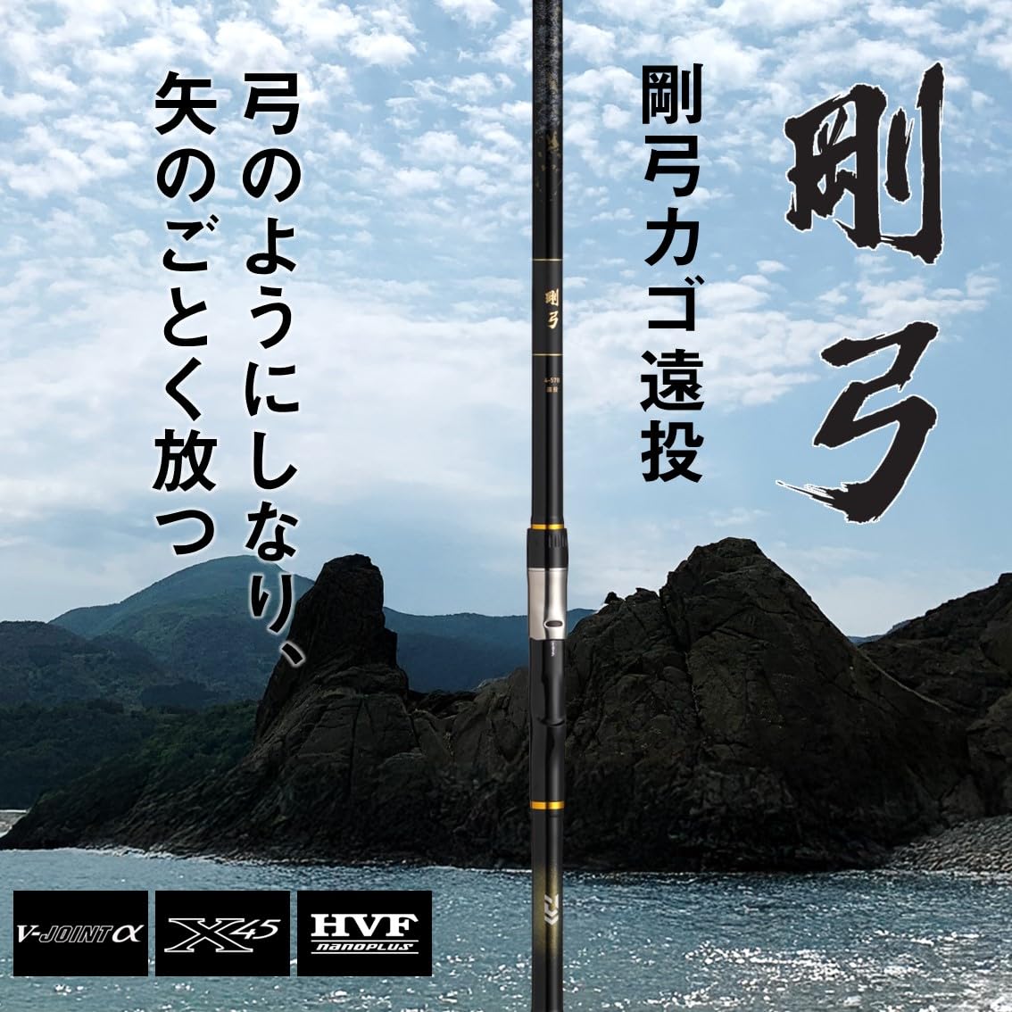 Amazon | ダイワ(DAIWA) 遠投竿 剛弓カゴ 4号-53B遠投・J | ダイワ