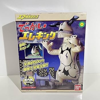 Amazon.co.jp: エア怪獣シリーズ でっかいエレキング 室内用 全高約