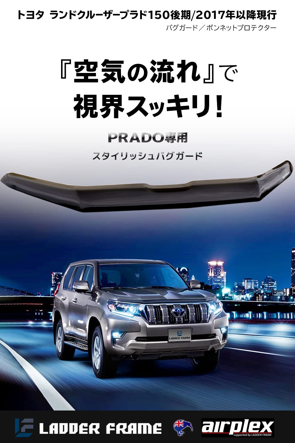 Amazon | Airplex (エアプレックス) バグガード ランドクルーザー