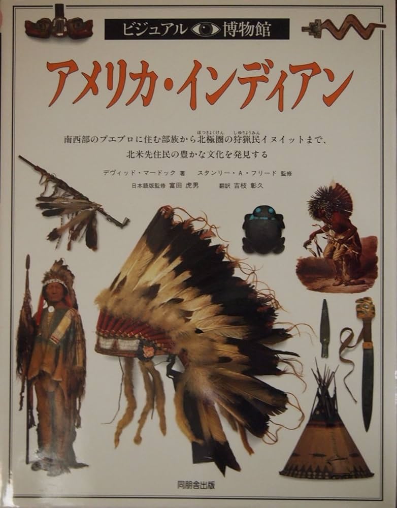 ビジュアル博物館 第60巻 | デヴィッド マードック, Murdoch,David