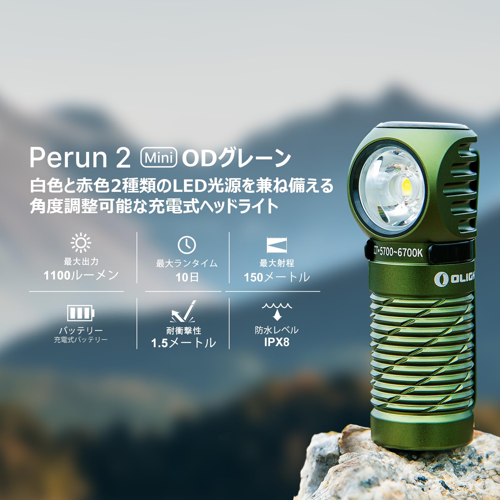 Amazon.co.jp: OLIGHT(オーライト) Perun 2 Mini ヘッドライト 懐中