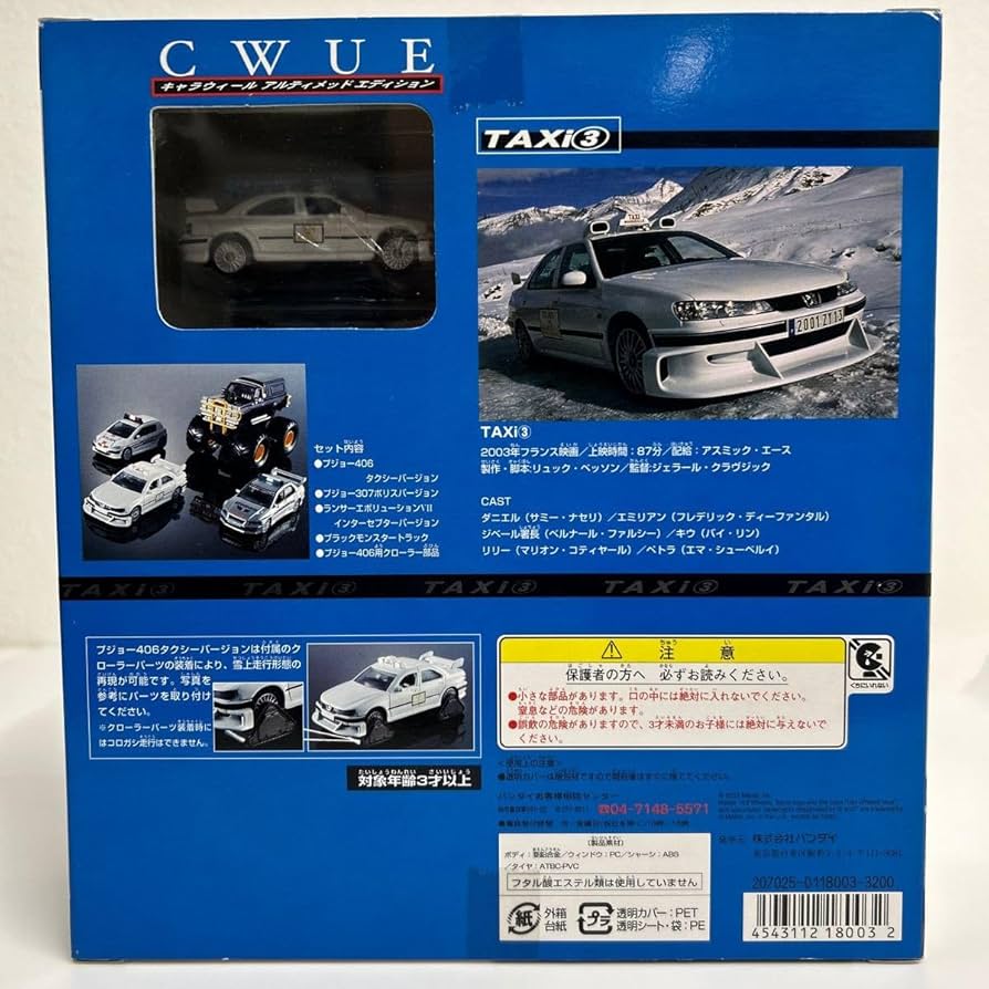 Amazon.co.jp: CWUE TAXI 3 キャラウィール 映画 タクシー プジョー