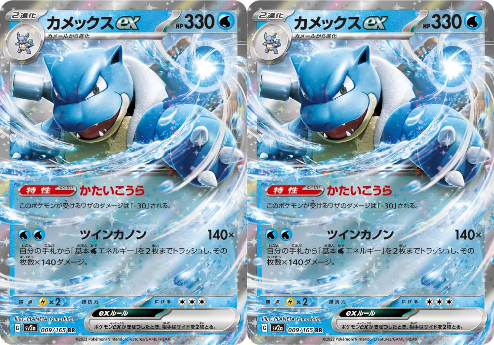 Amazon | カメックスex（ポケモンカードゲーム SVシリーズ ポケモン